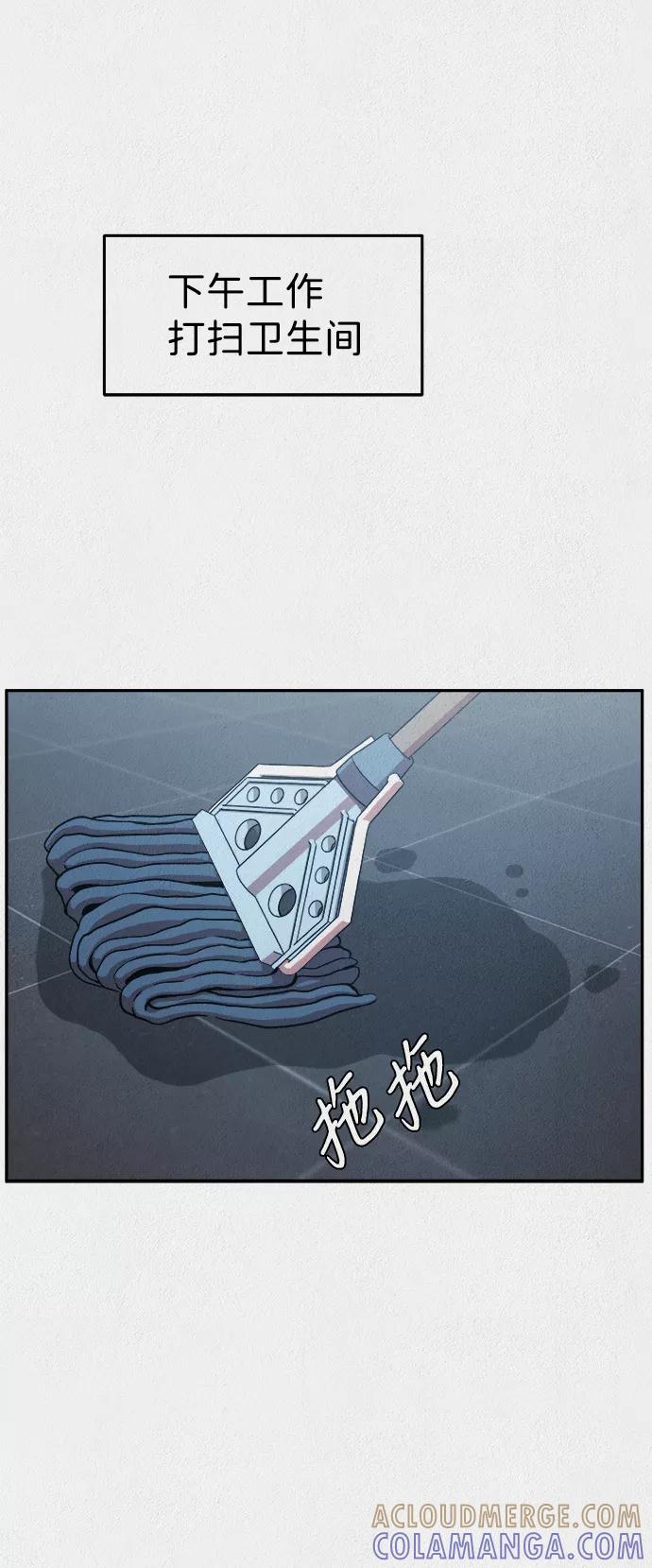 《福利院》第5话 第34页