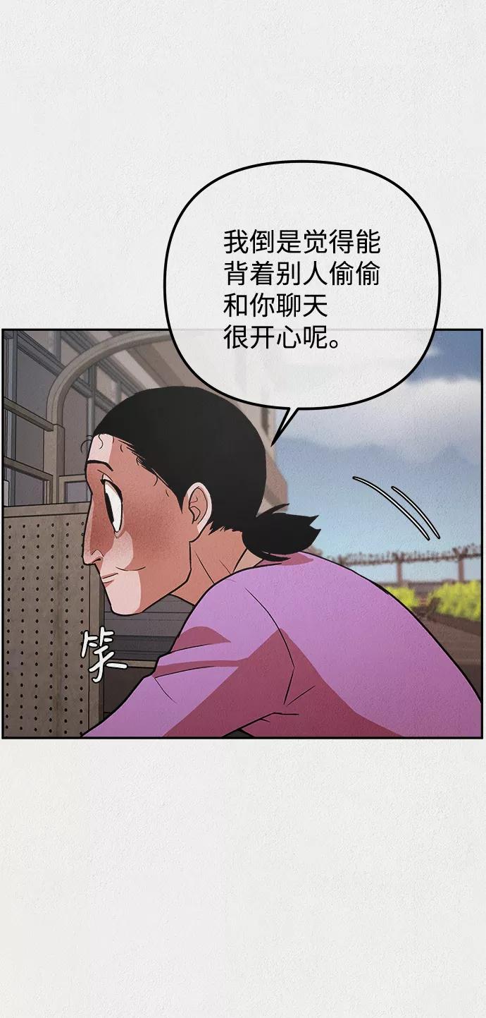 《福利院》第5话 第15页