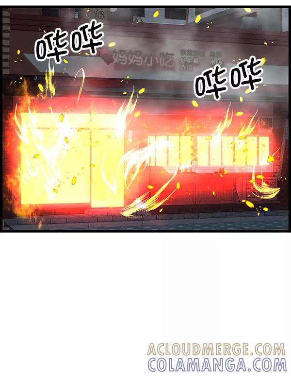 《羞羞大力神》第5话 第88页