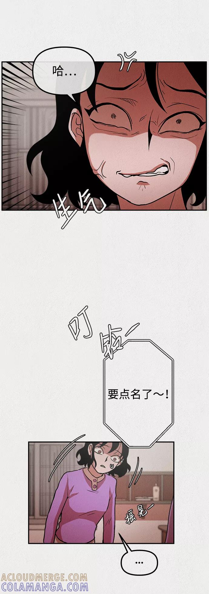 《福利院》第5话 第52页