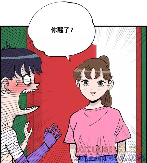 《羞羞大力神》第5话 第58页