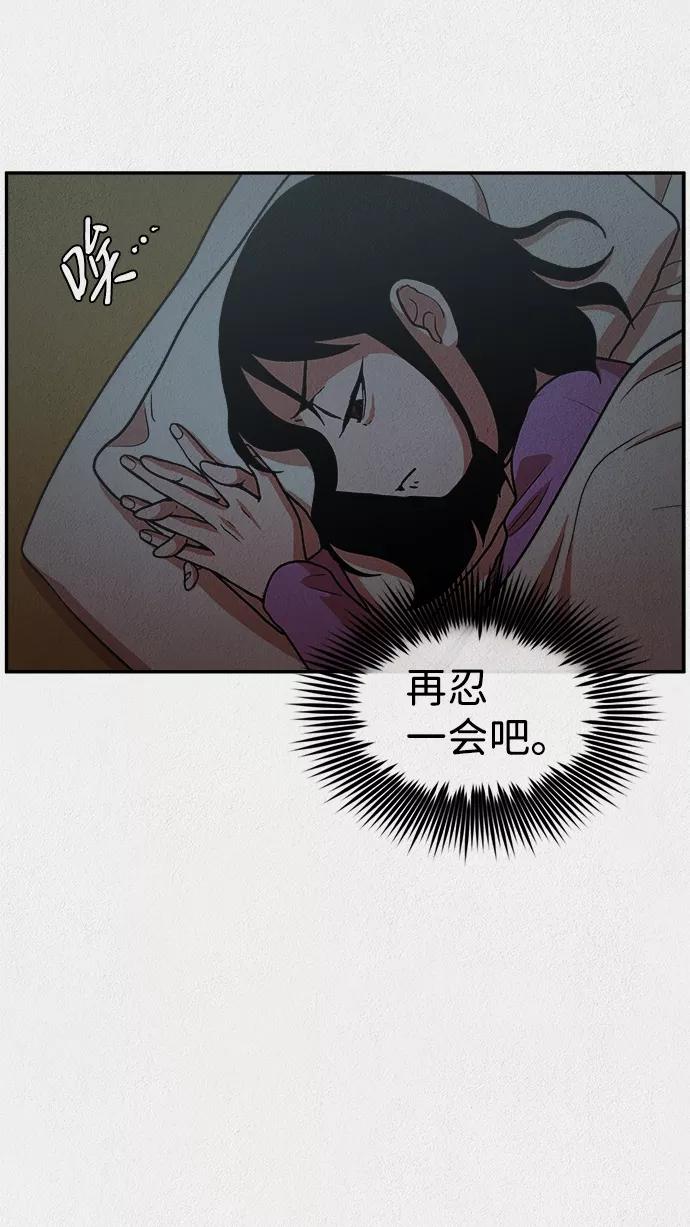 《福利院》第5话 第54页