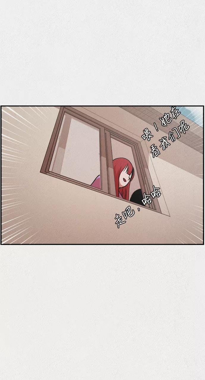 《福利院》第5话 第26页