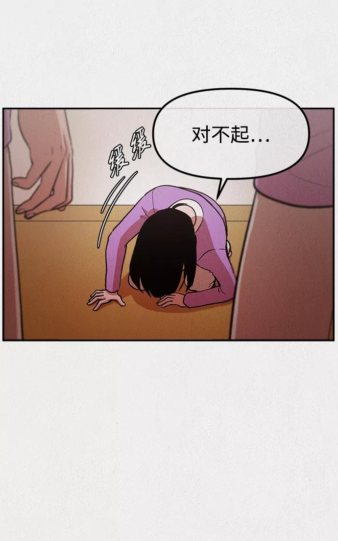 《福利院》第5话 第51页