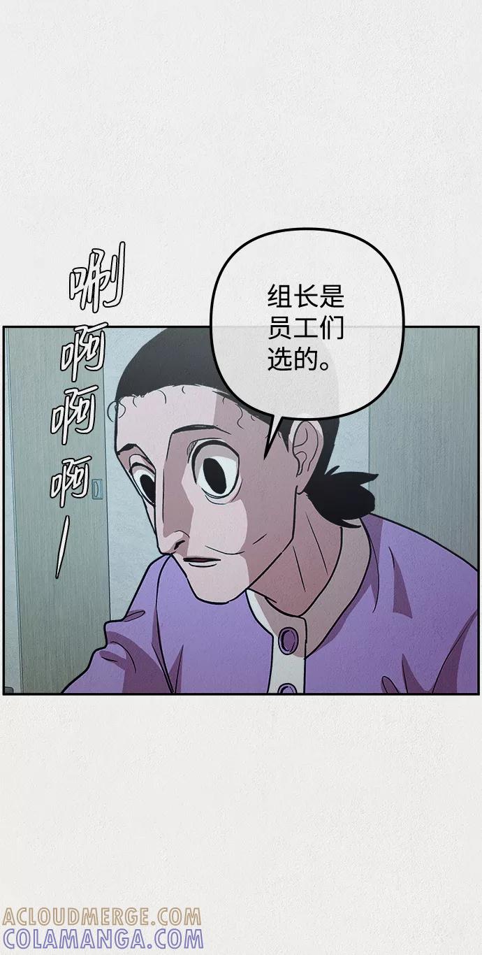 《福利院》第5话 第37页