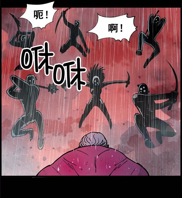 《羞羞大力神》第5话 第30页