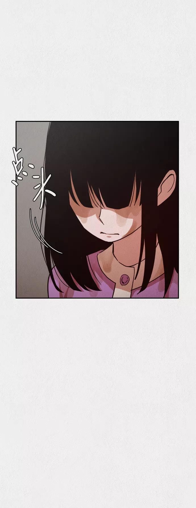 《福利院》第5话 第30页