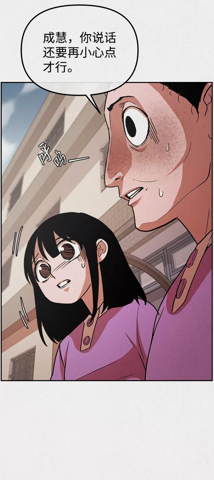《福利院》第5话 第20页