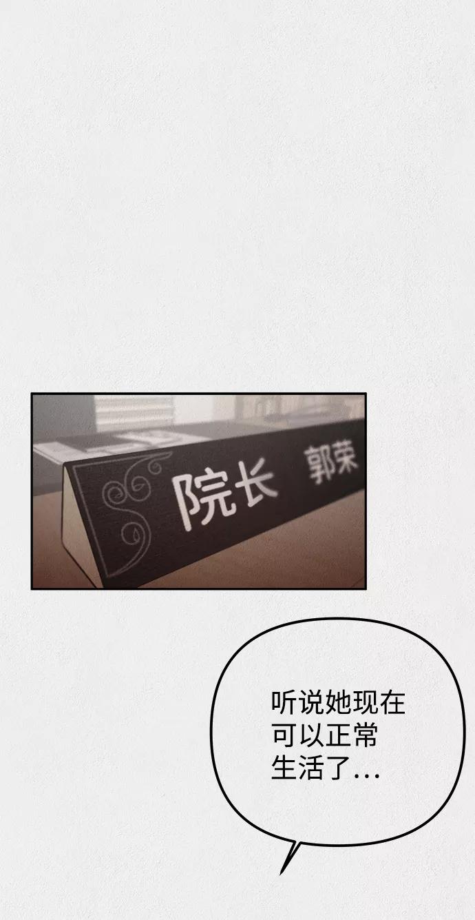 《福利院》第5话 第6页