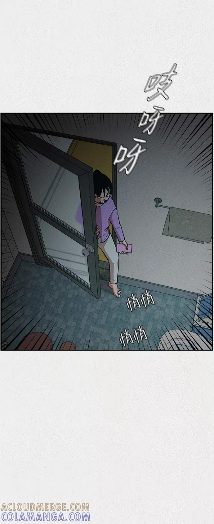 《福利院》第5话 第64页