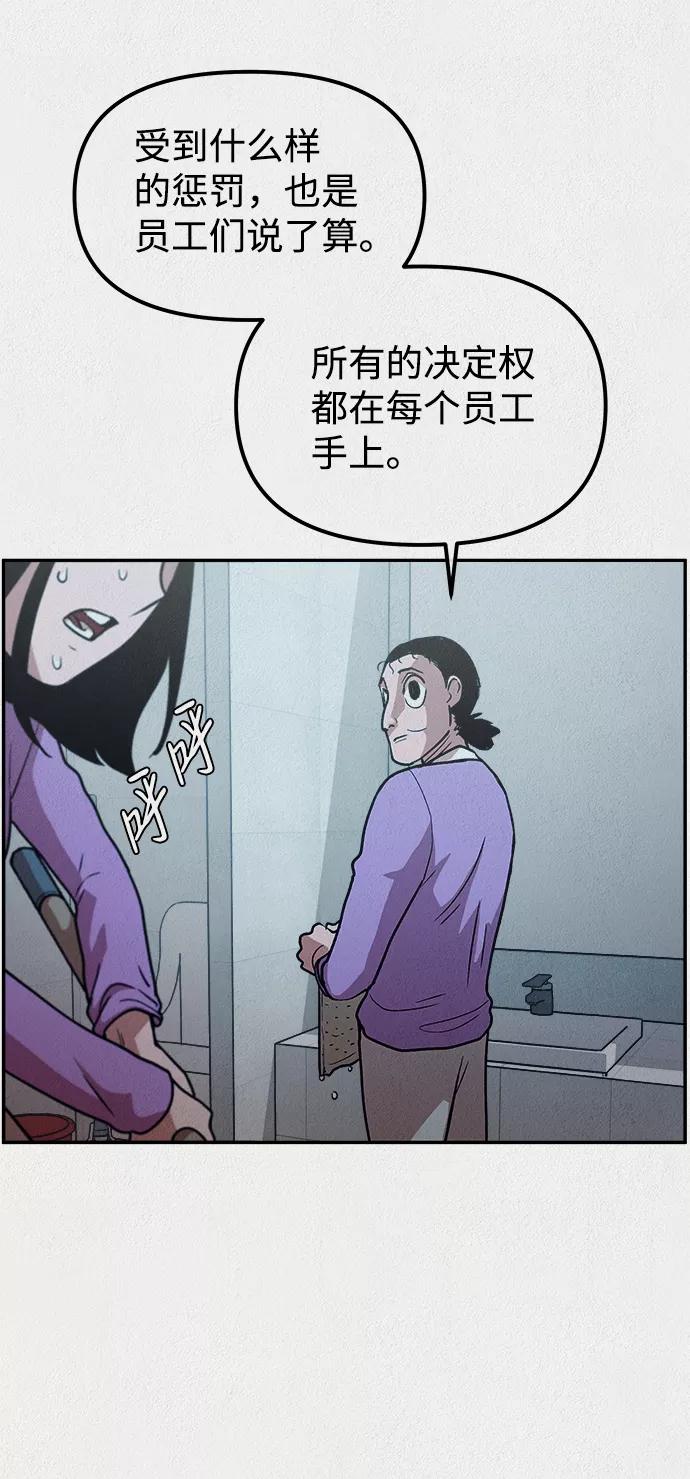 《福利院》第5话 第38页