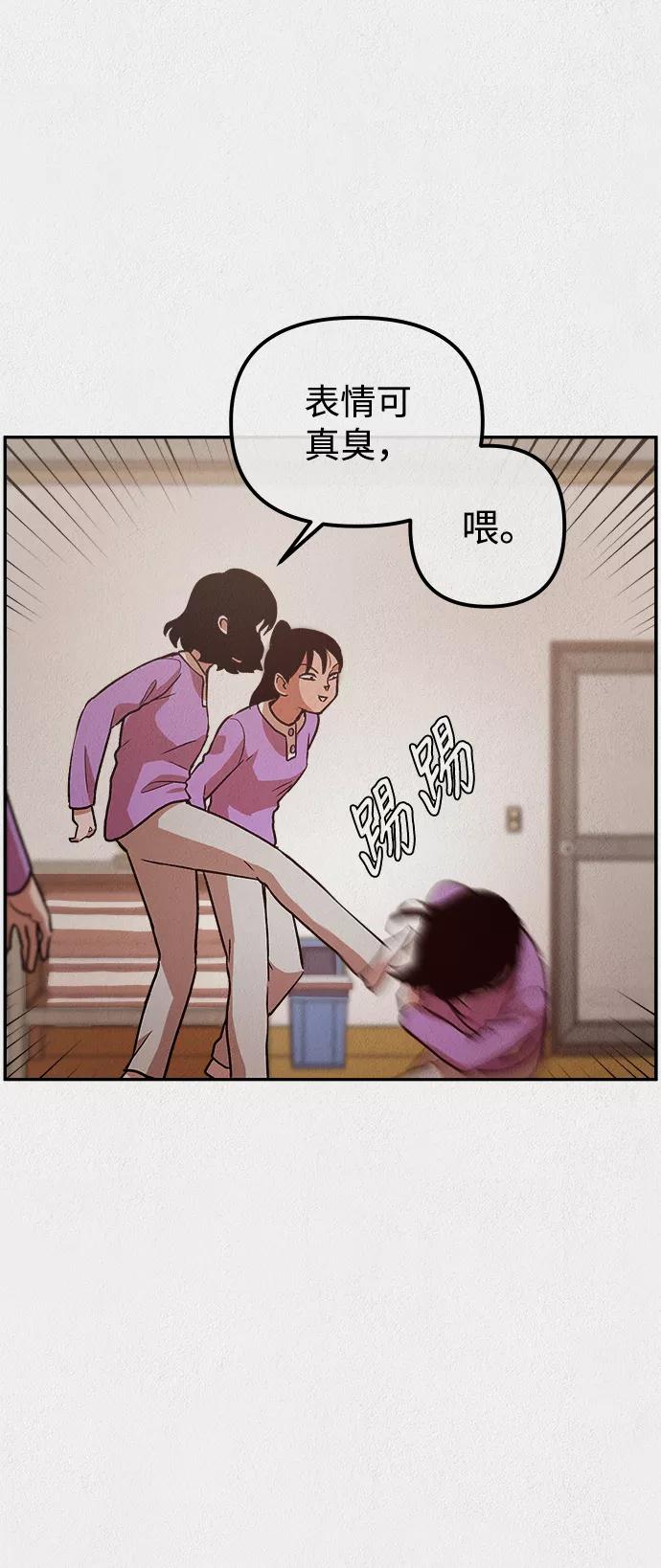 《福利院》第5话 第47页