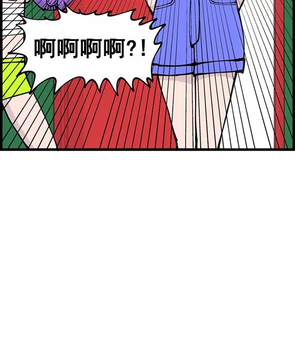 《羞羞大力神》第5话 第59页