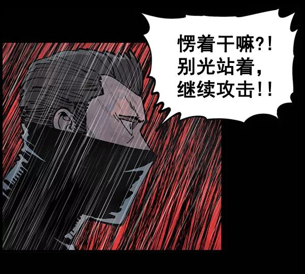 《羞羞大力神》第5话 第29页