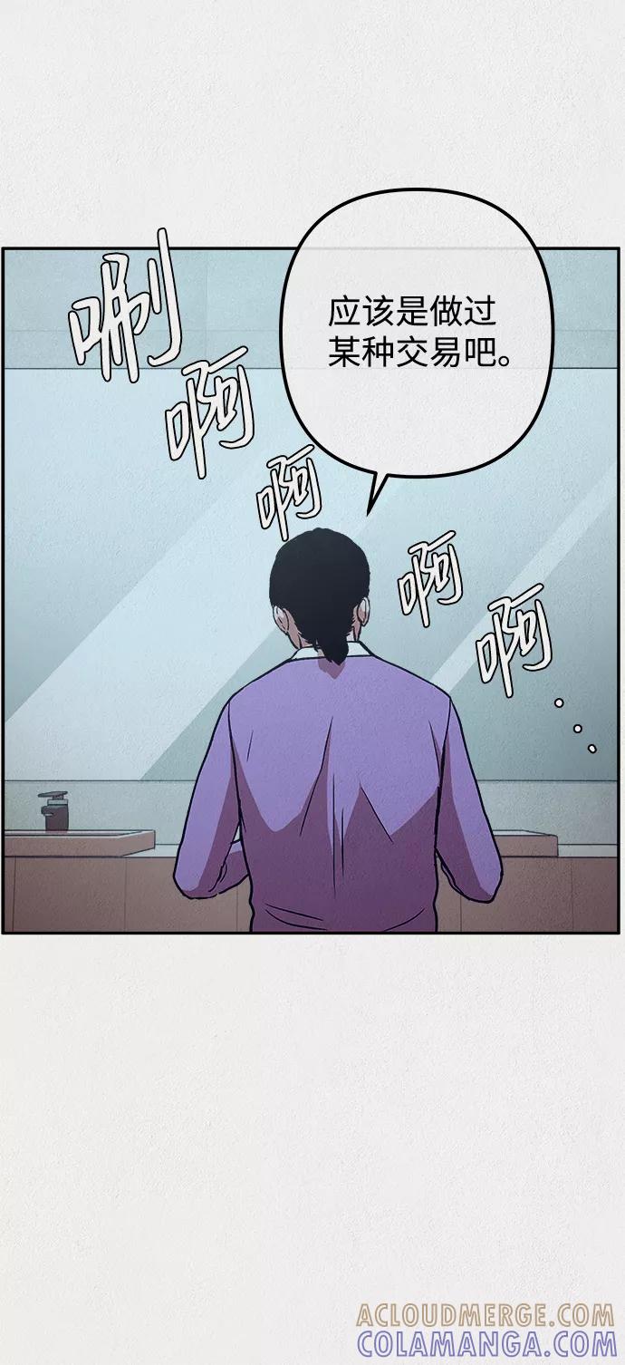 《福利院》第5话 第43页