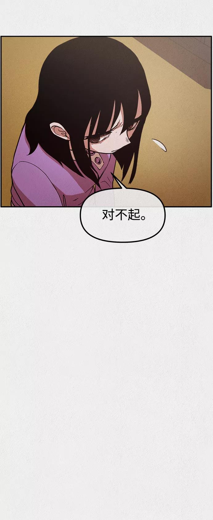 《福利院》第5话 第48页