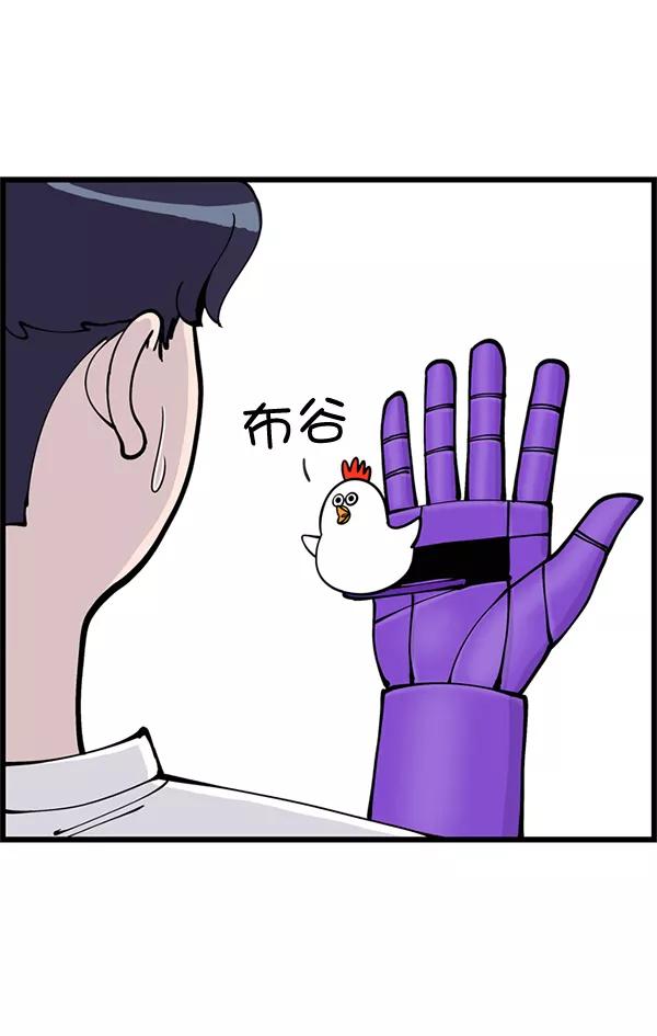 《羞羞大力神》第5话 第84页