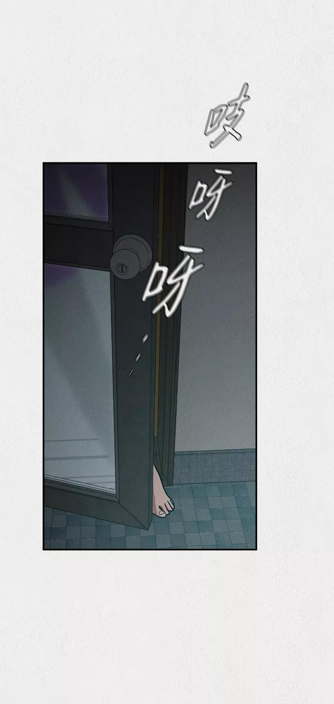 《福利院》第5话 第63页