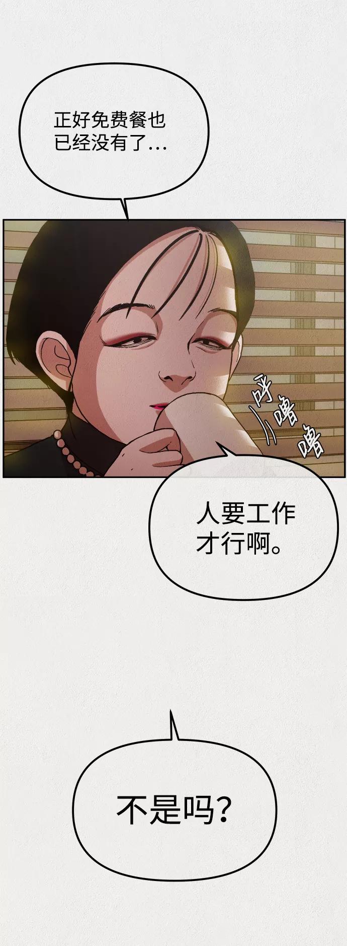 《福利院》第5话 第9页