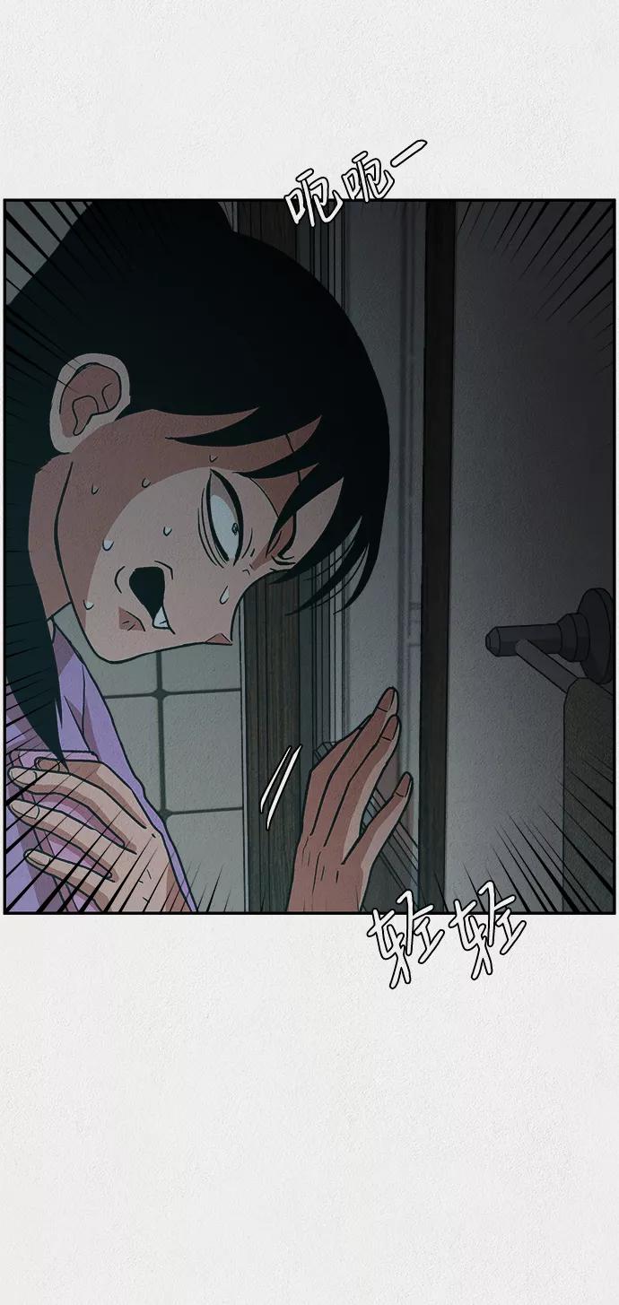 《福利院》第5话 第65页