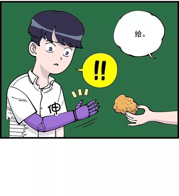 《羞羞大力神》第5话 第75页