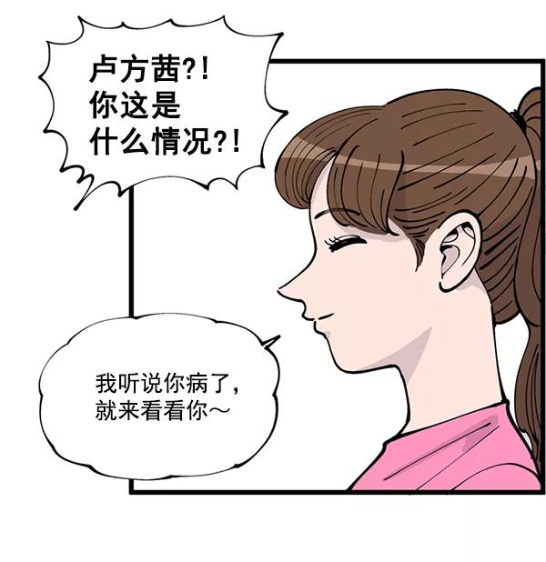 《羞羞大力神》第5话 第60页