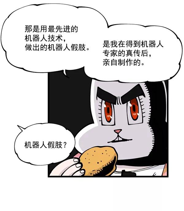 《羞羞大力神》第5话 第77页
