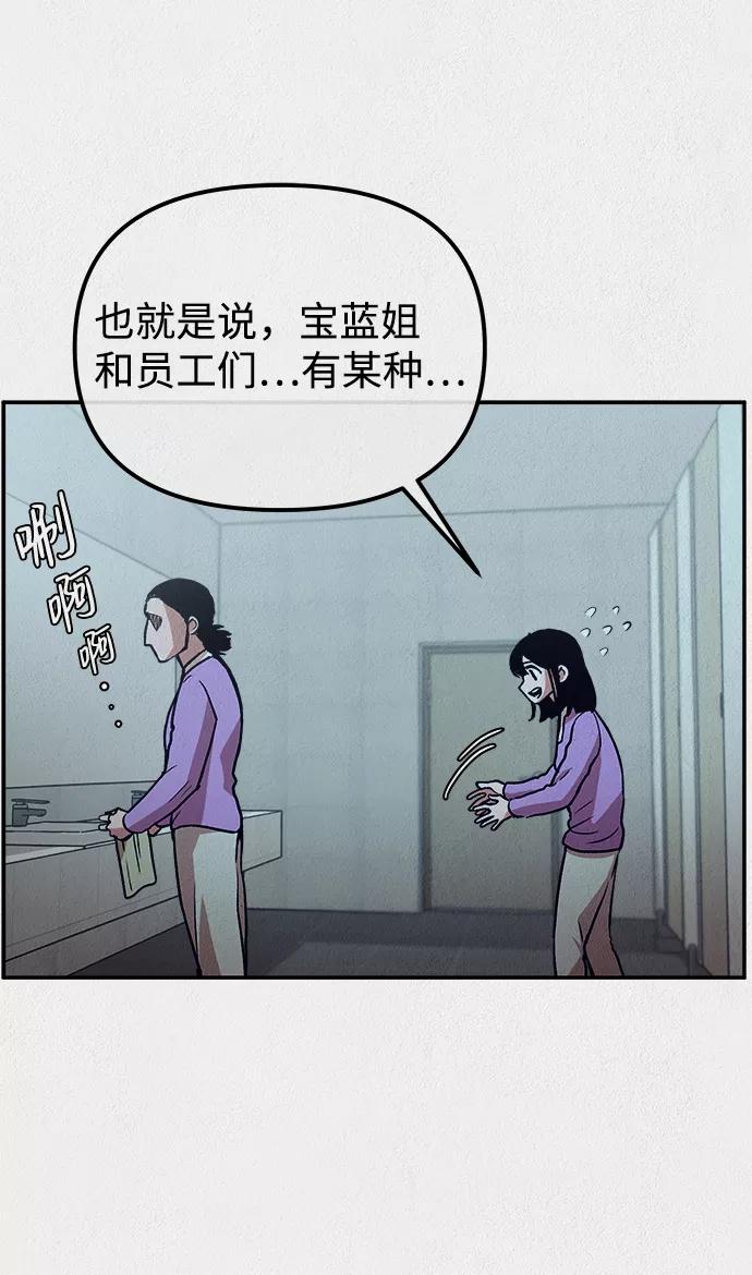 《福利院》第5话 第42页