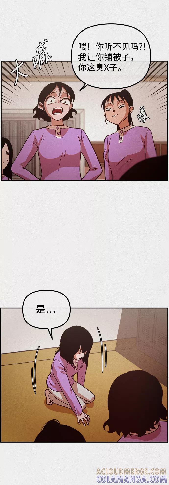 《福利院》第5话 第46页