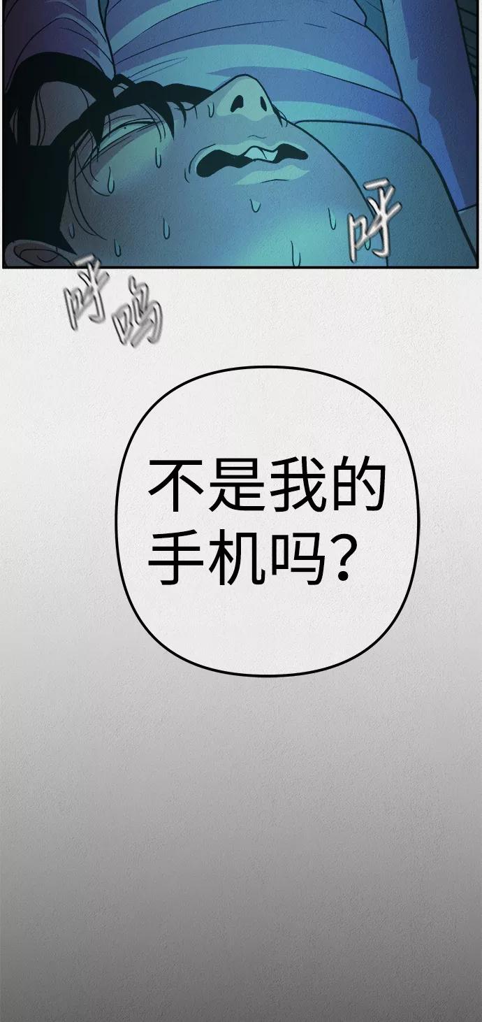 《福利院》第5话 第72页