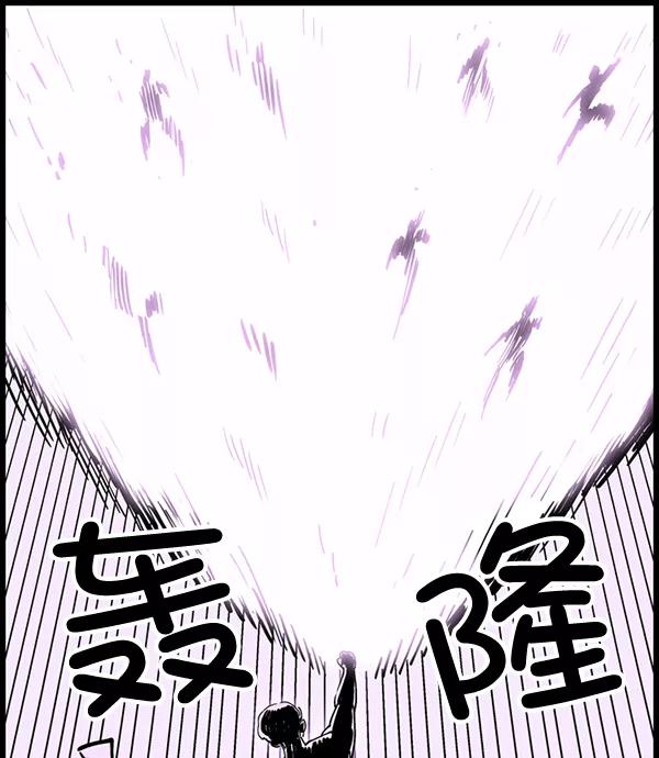 《羞羞大力神》第5话 第32页