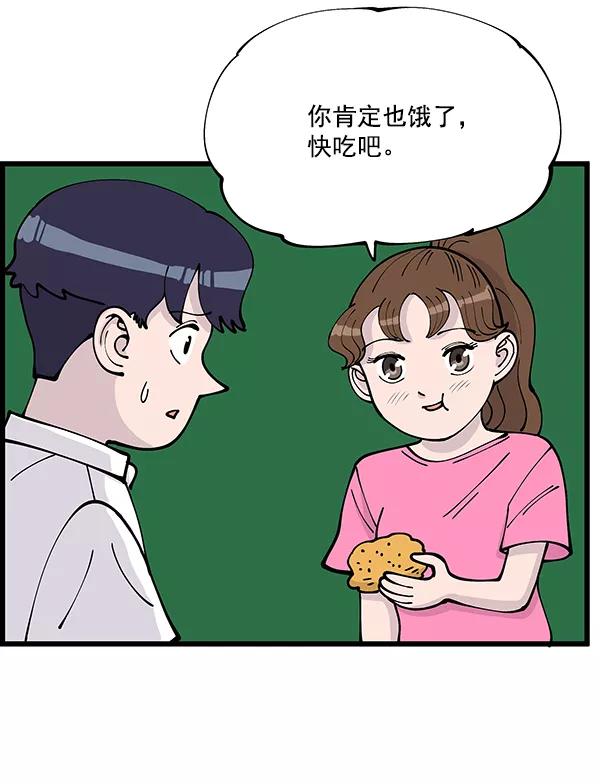 《羞羞大力神》第5话 第74页