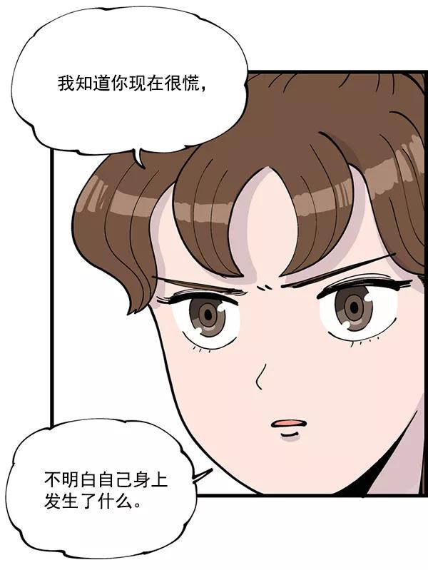 《羞羞大力神》第5话 第63页