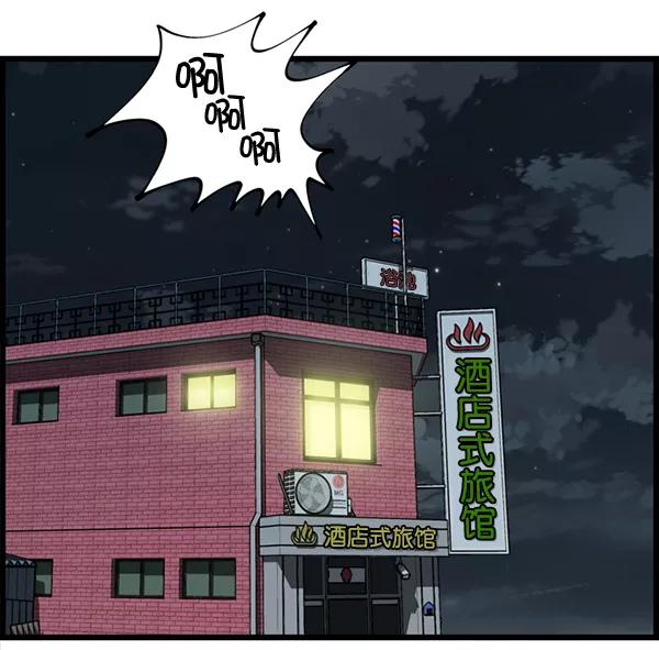 《羞羞大力神》第5话 第45页