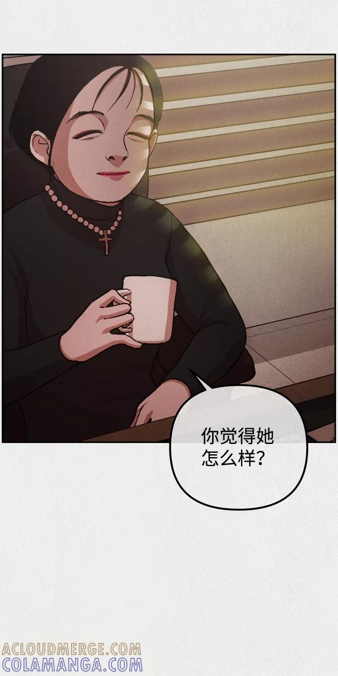 《福利院》第5话 第7页