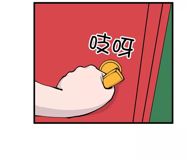 《羞羞大力神》第5话 第57页
