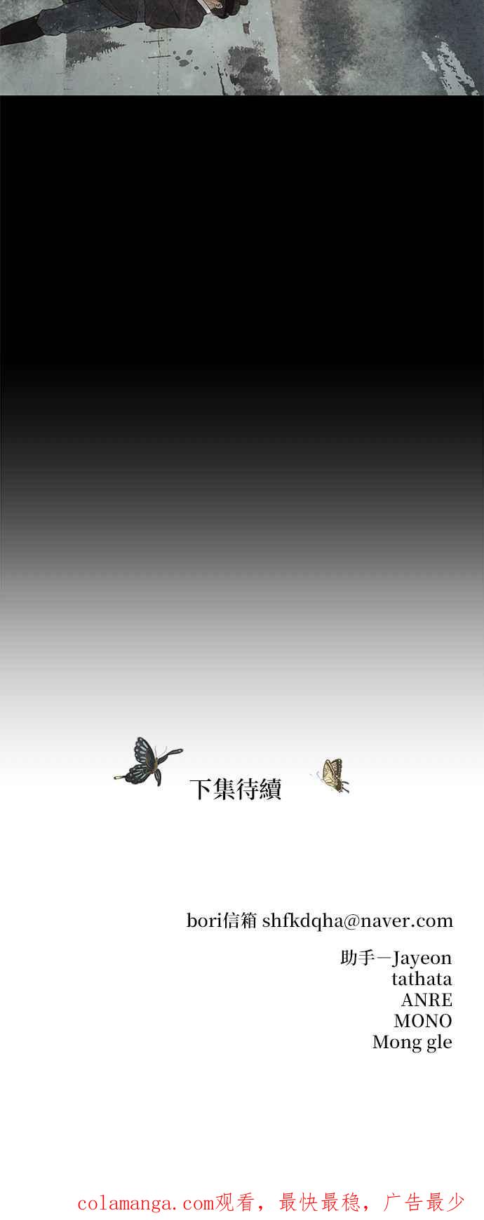 与王夜行 第53话 第75页