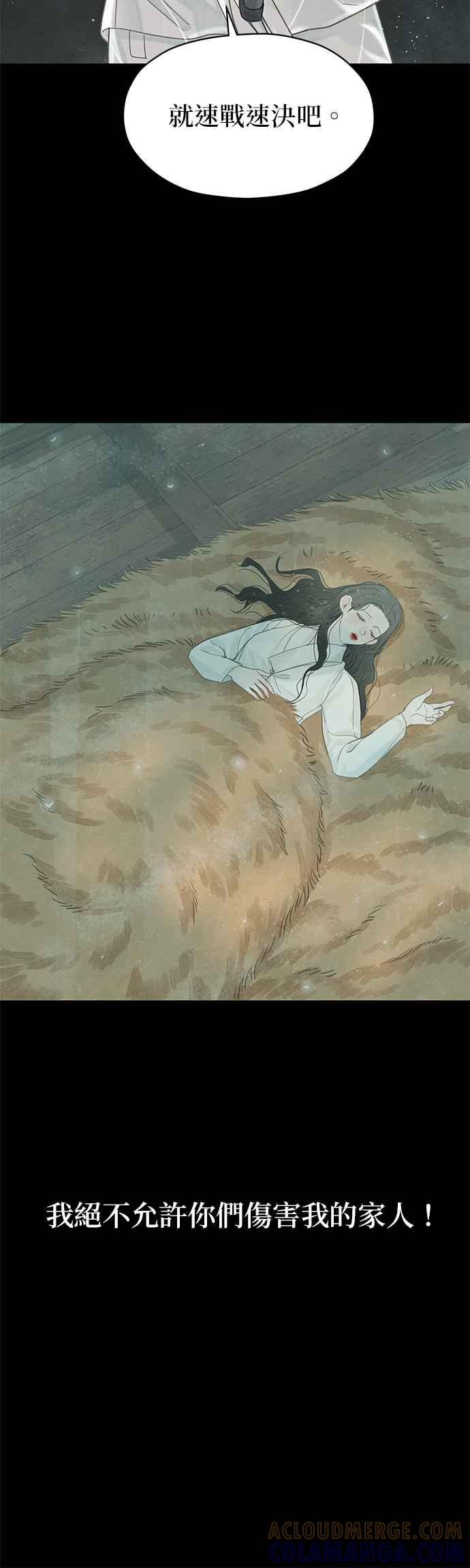 与王夜行 第53话 第73页