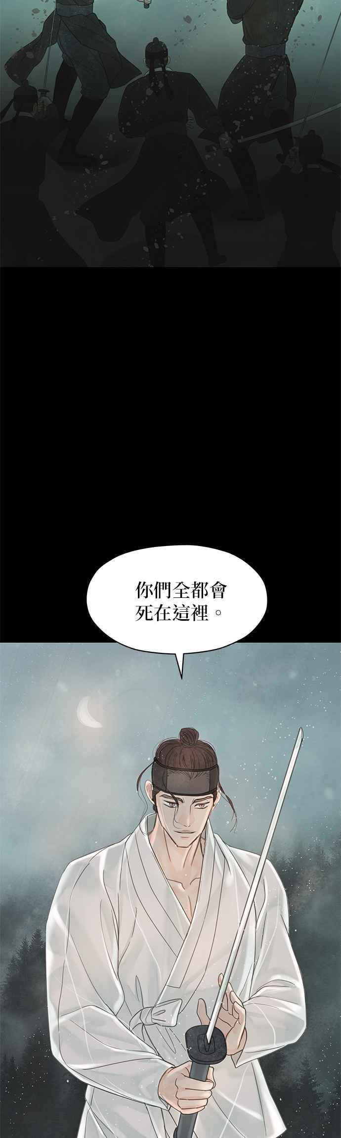 与王夜行 第53话 第72页