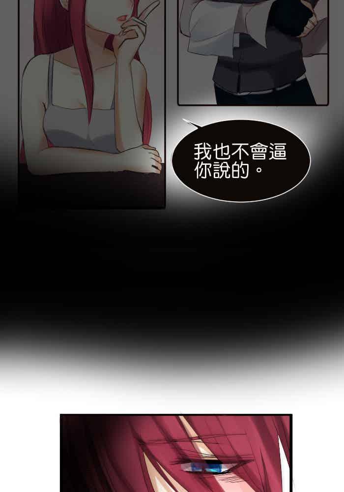 《倾恋的蜜封罐》051-- ❖苏醒 • 始❖ 第17页