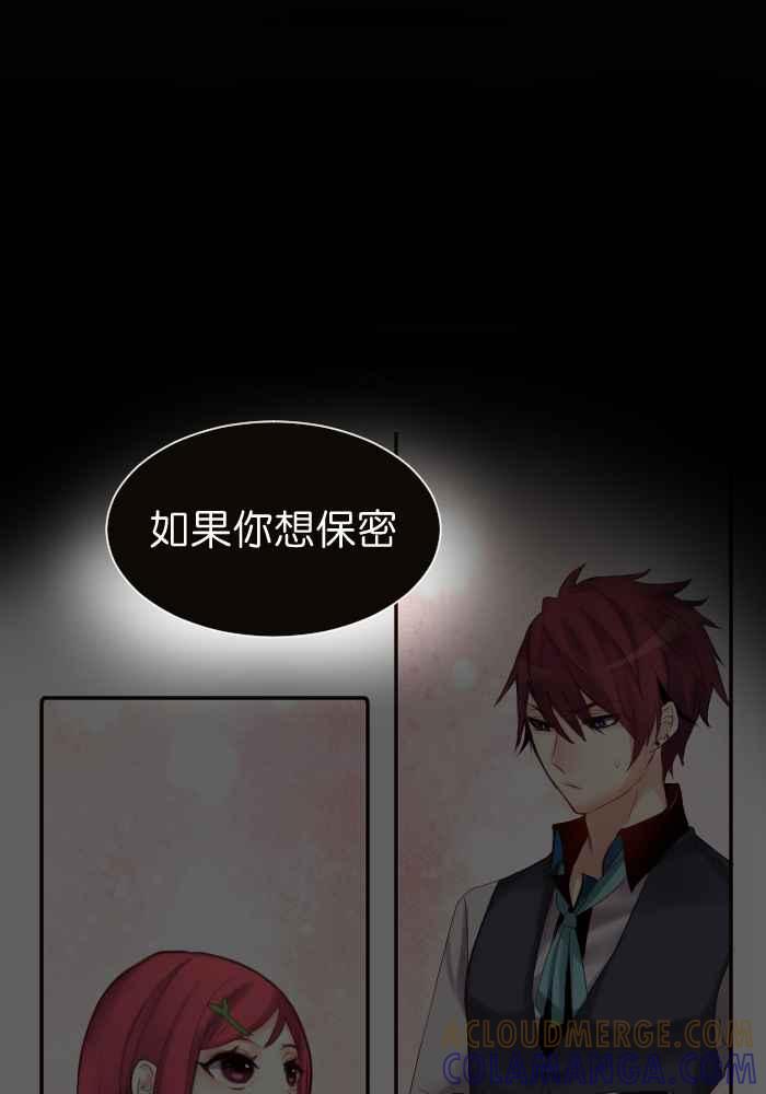 《倾恋的蜜封罐》051-- ❖苏醒 • 始❖ 第16页
