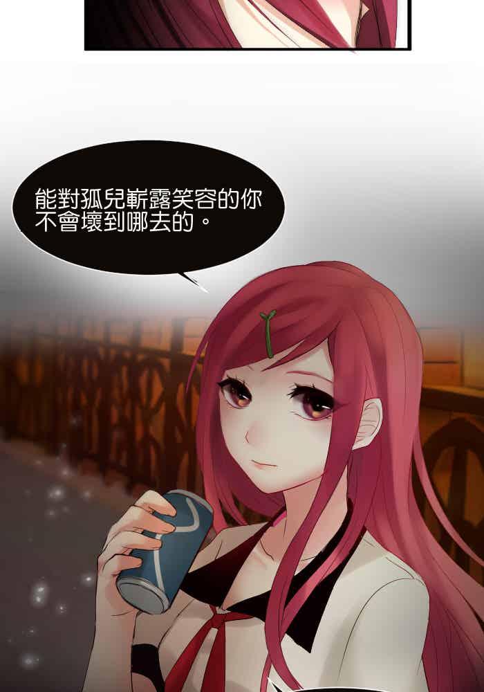 《倾恋的蜜封罐》051-- ❖苏醒 • 始❖ 第18页