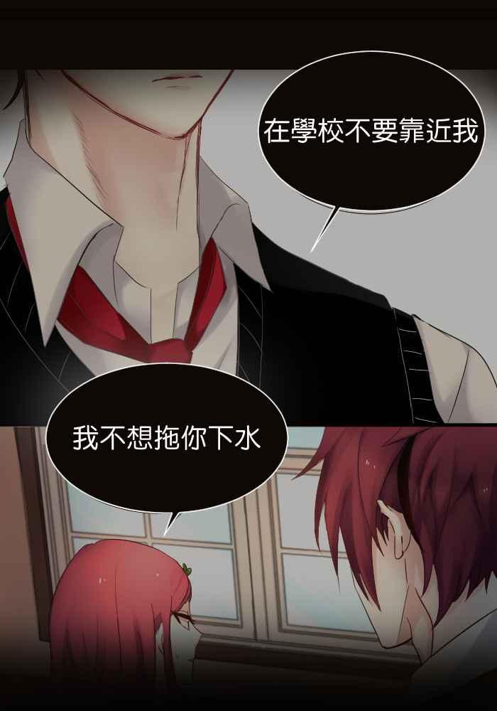 《倾恋的蜜封罐》051-- ❖苏醒 • 始❖ 第15页