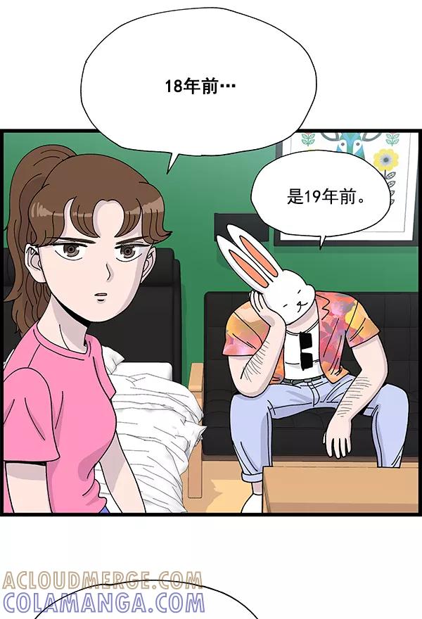 《羞羞大力神》第6话 第19页