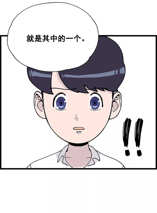 《羞羞大力神》第6话 第26页