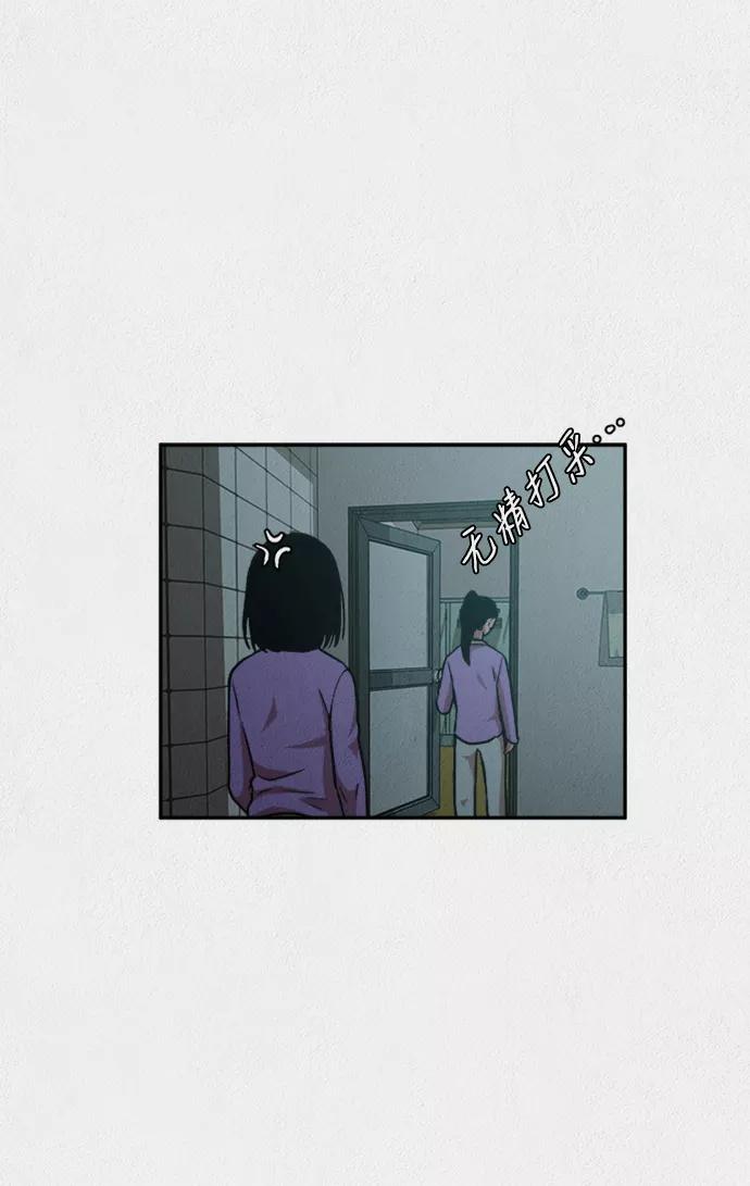 《福利院》第6话 第29页