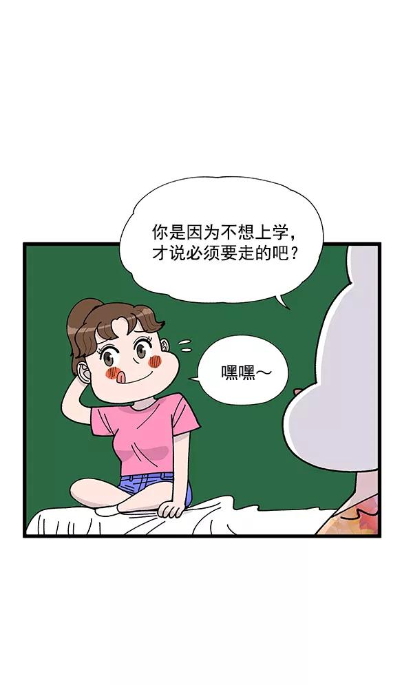 《羞羞大力神》第6话 第50页