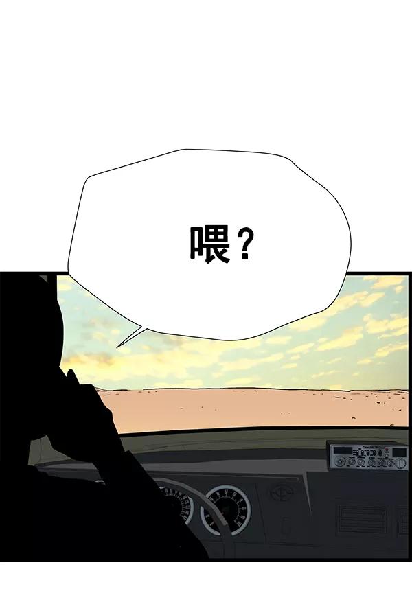 《羞羞大力神》第6话 第90页