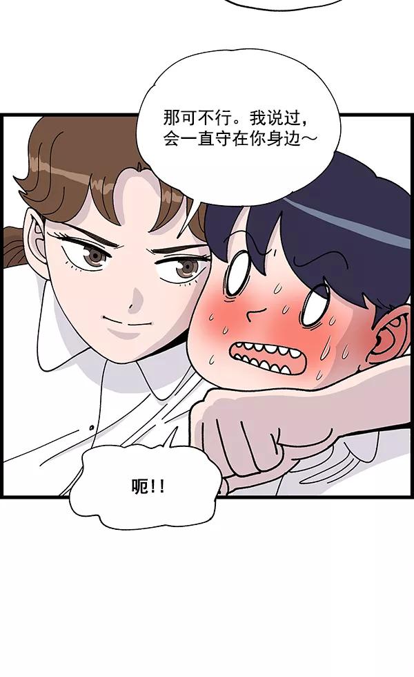 《羞羞大力神》第6话 第59页