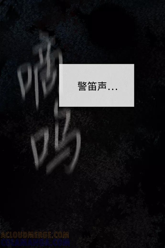 《福利院》第6话 第52页